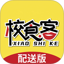 校食客配送系统手机版 v1.0.23
