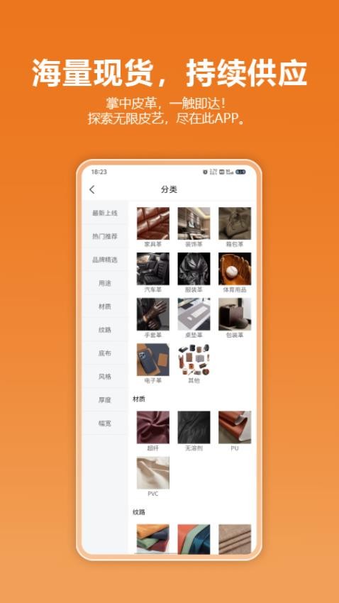 云皮仓最新版本v1.4.2截图3