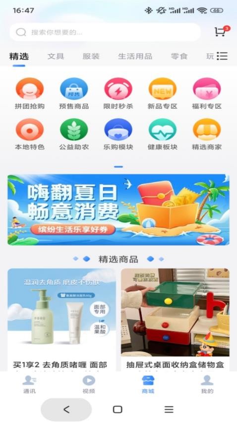 万家录手机版v1.0.0_202506181800截图2