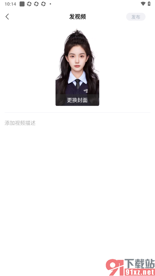 财经头条app进行视频发布的方法