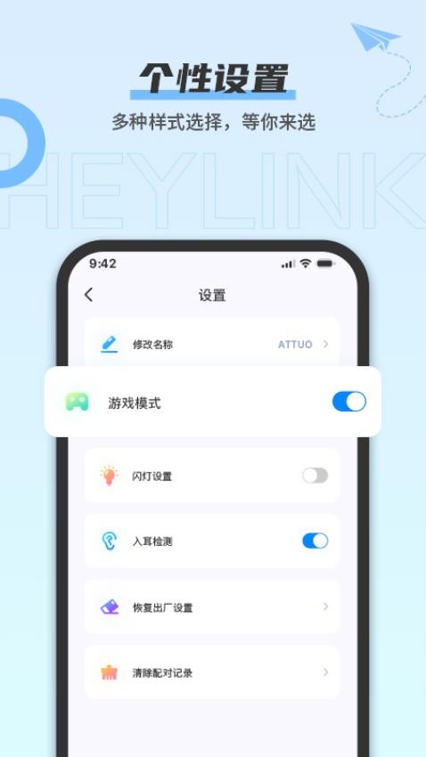 Heylink Audio最新版v2.3.1截图5