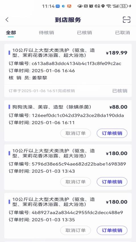 华腾宠医最新版v1.0.0.16截图3