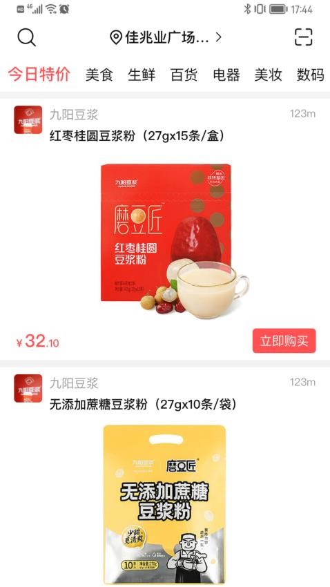 微指官网版v4.0.4截图1
