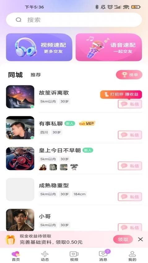 心鸢手机版v1.5.0截图4