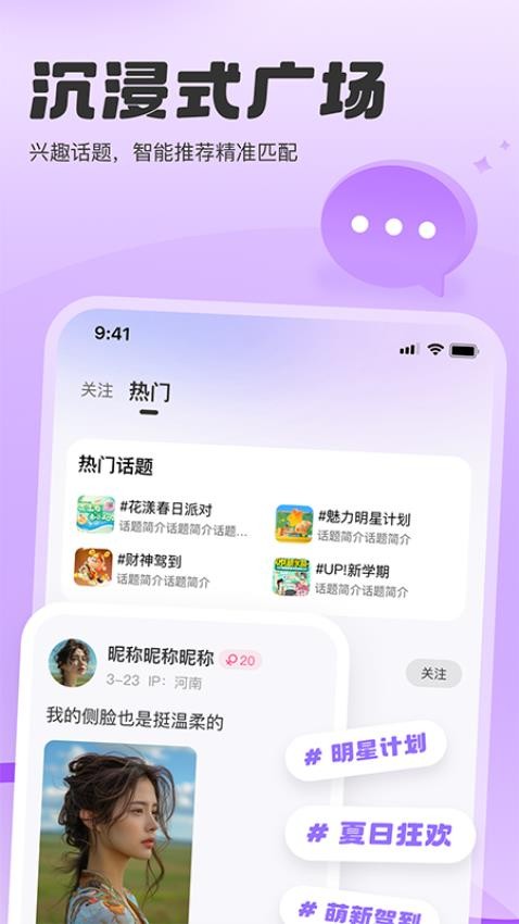 SC语音手机版v1.0.0截图2