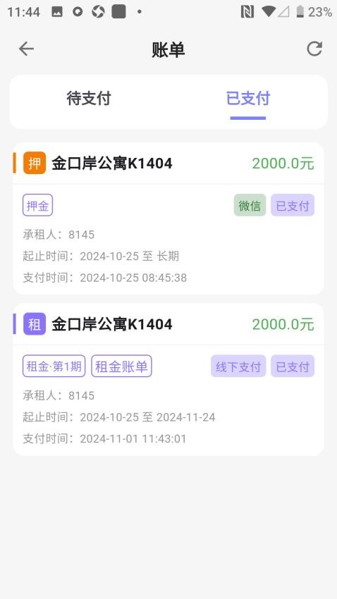 租满满手机版v1.3.5截图4