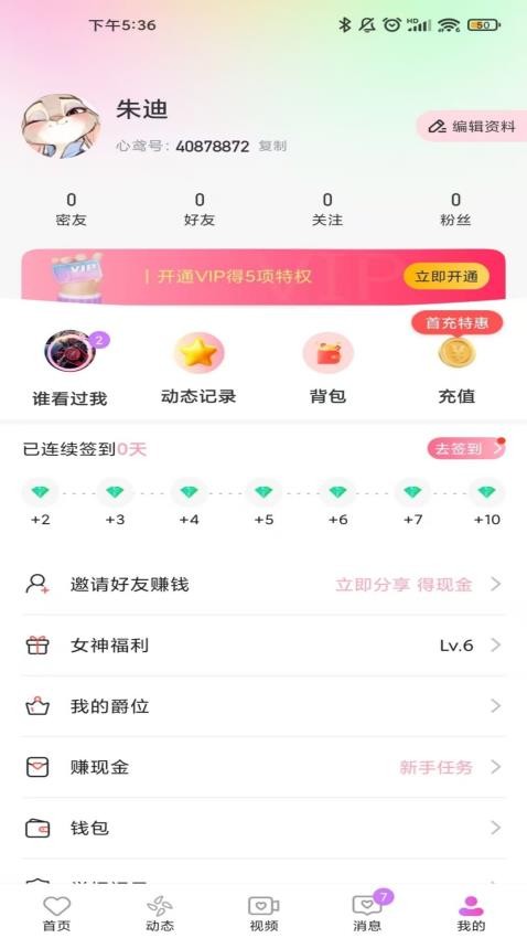 心鸢手机版v1.5.0截图1