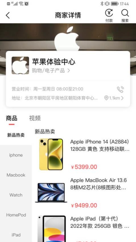 微指官网版v4.0.4截图3