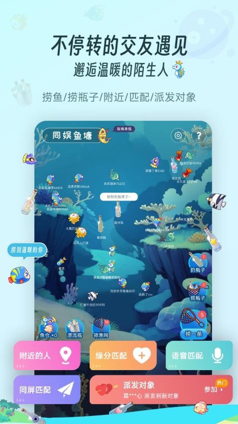 同娱官方版v2.7.0截图1
