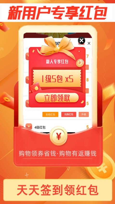巧享生活最新版v1.0.64截图1