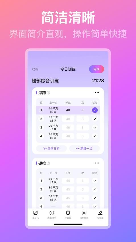 熊猫健身官网版v2.1.0截图3