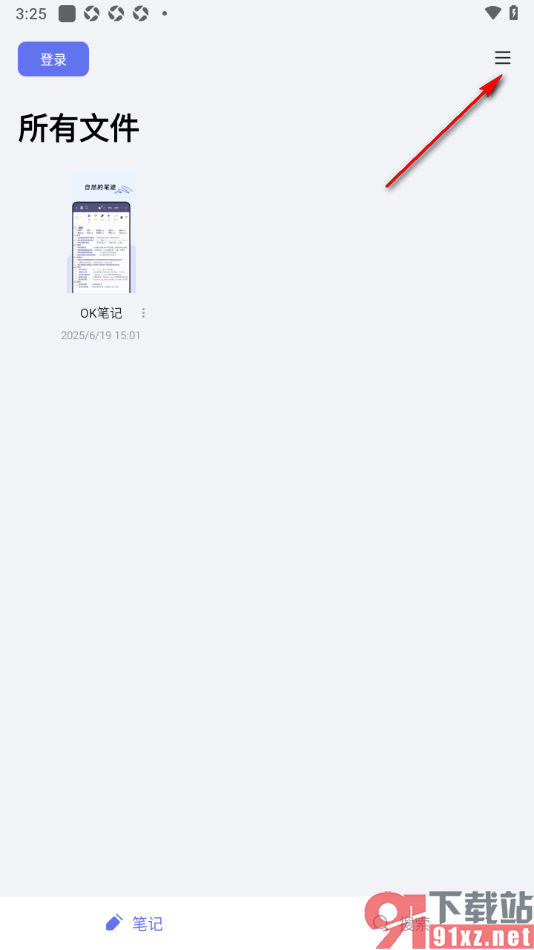 OK笔记APP进行笔记创建的方法