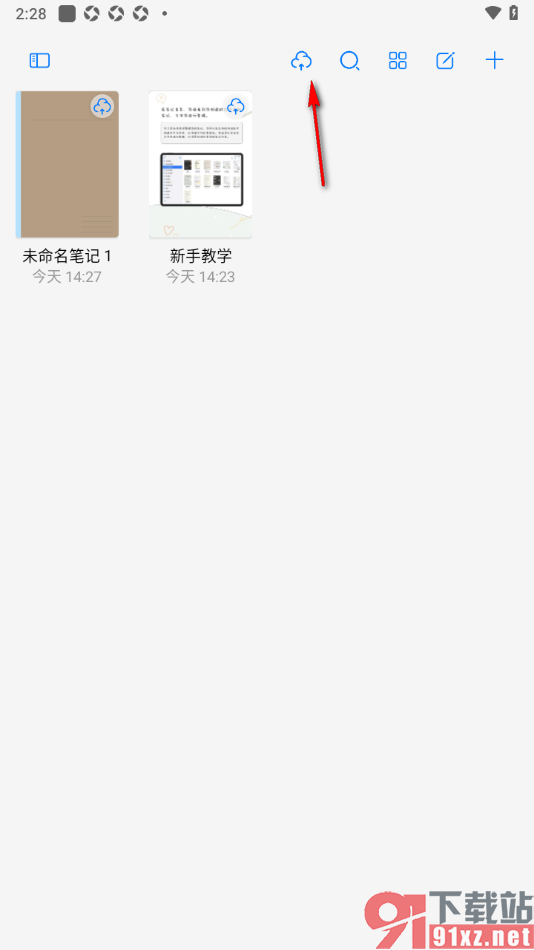 自由笔记app将数据同步备份到百度网盘的方法