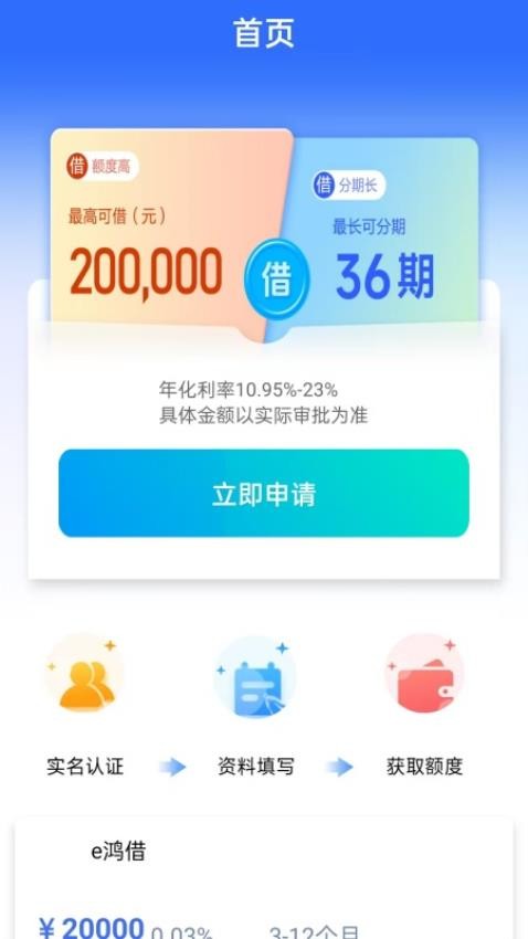 好分借手机版v1.0.0截图2