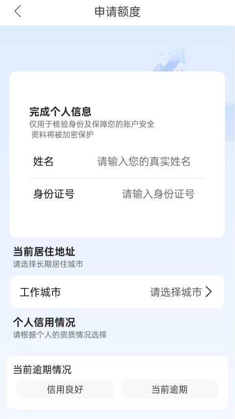 备用贷款官网版v1.00.02截图3