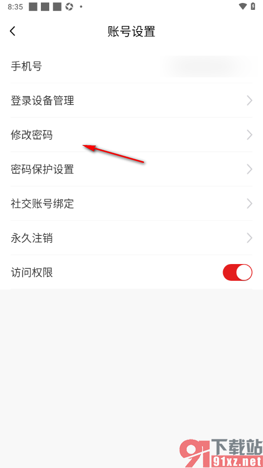 中国军号APP更改账号登录密码的方法