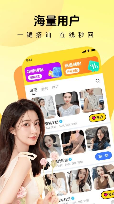 悦心系甜手机版v1.2.5截图1