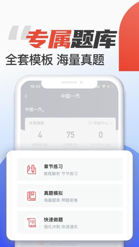 菜鸟无忧手机版v1.3.7截图2