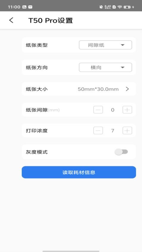 硕方打印服务插件免费版v1.0.0截图5