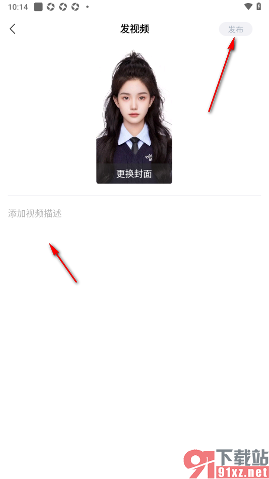 财经头条app进行视频发布的方法