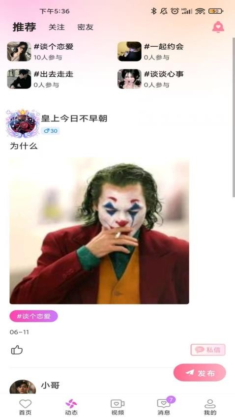 心鸢手机版v1.5.0截图3