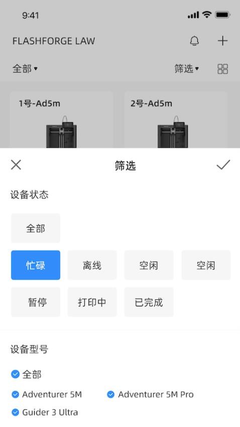 Flash Maker官网版v2.0.3截图2