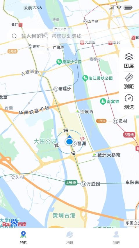 实时定位导航软件v1.0.2截图1
