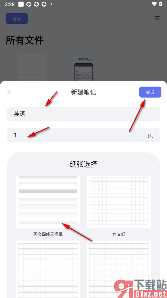OK笔记APP切换英文版笔记编辑的方法