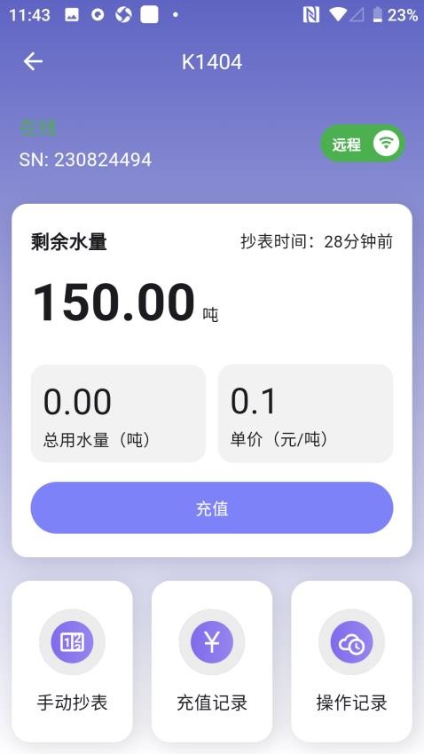 租满满手机版v1.3.5截图3