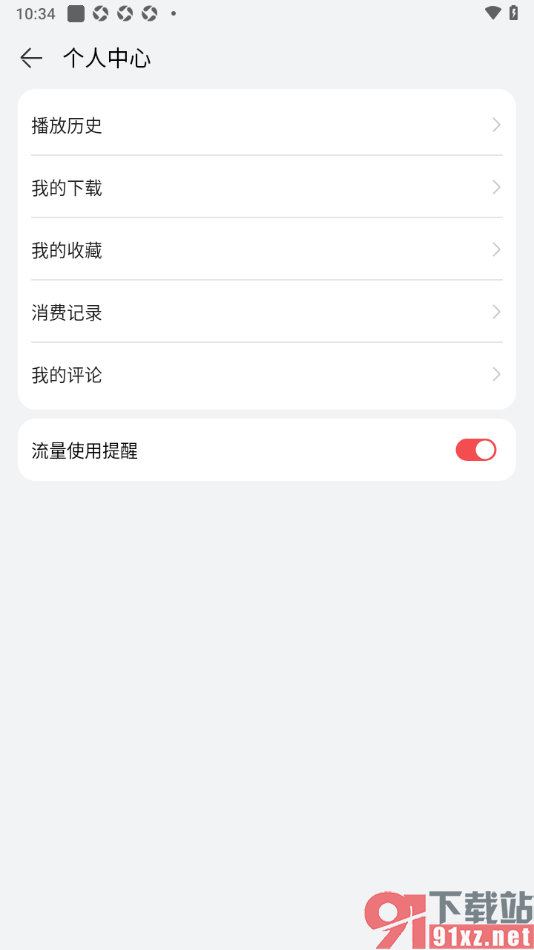 阅读掌阅版app查看播放历史记录的方法