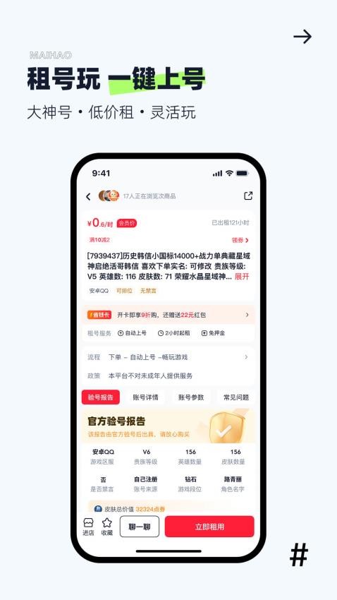 手游猫官网版v1.0截图5