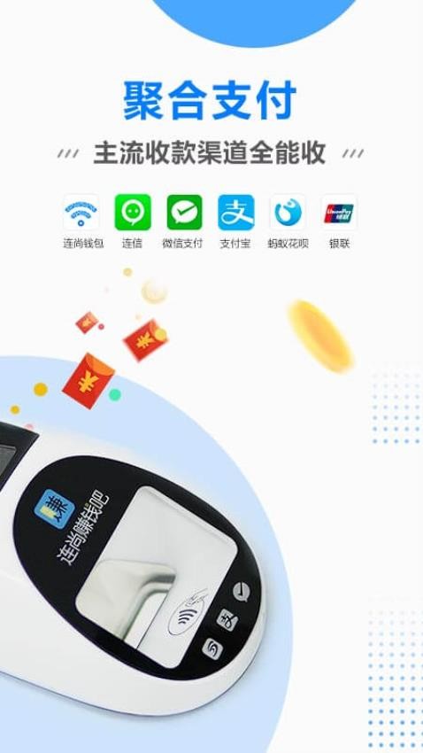 连尚赚钱吧安卓版v1.5.3截图2
