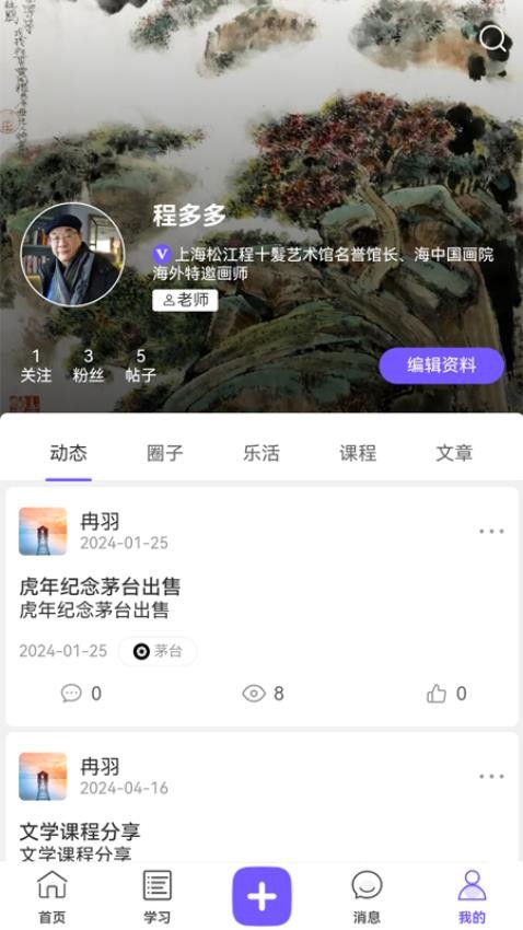 文渊阁官方版v1.0.1截图4