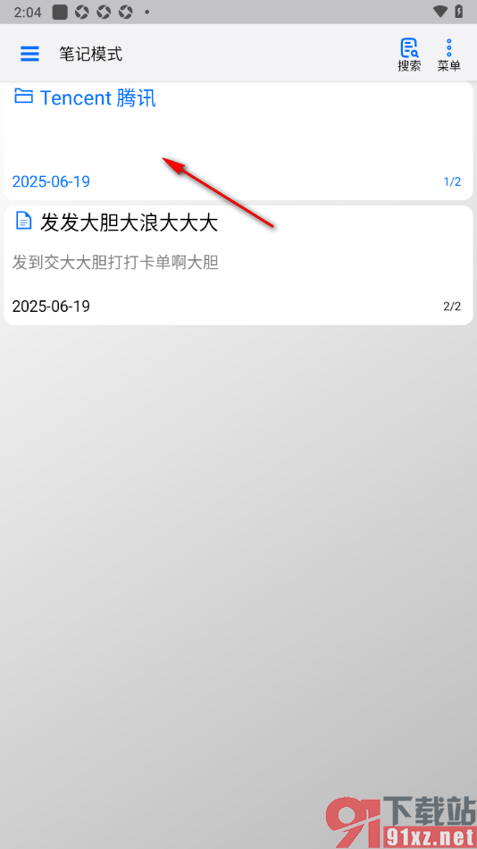 动听笔记app从本地导入文本的方法