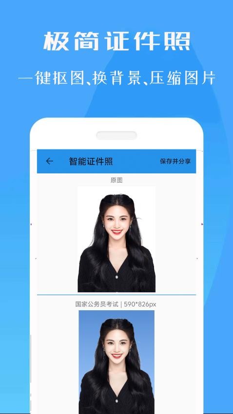 标准证件照专家最新版v1.0.5截图4
