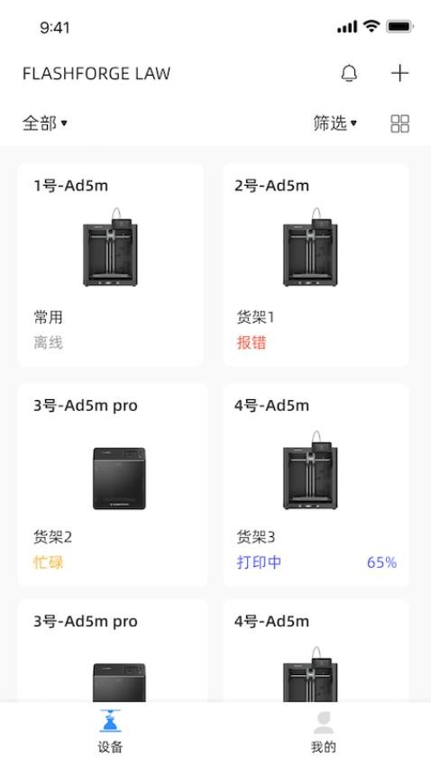 Flash Maker官网版v2.0.3截图1