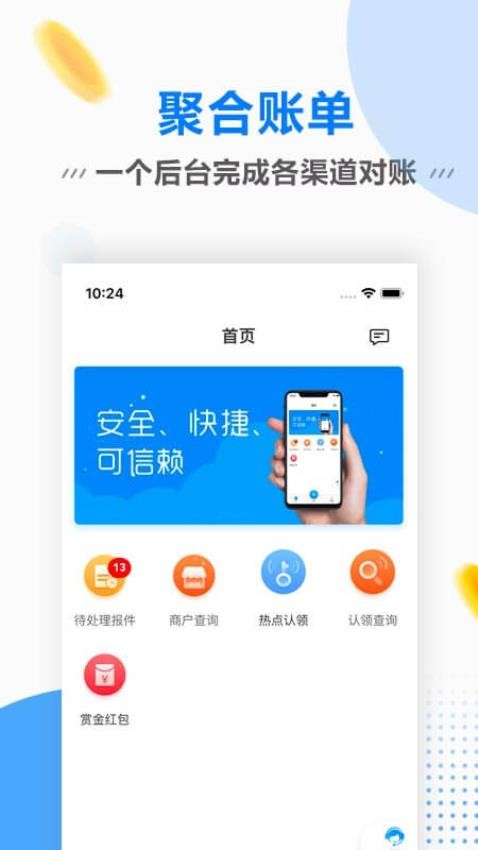 连尚赚钱吧安卓版v1.5.3截图3