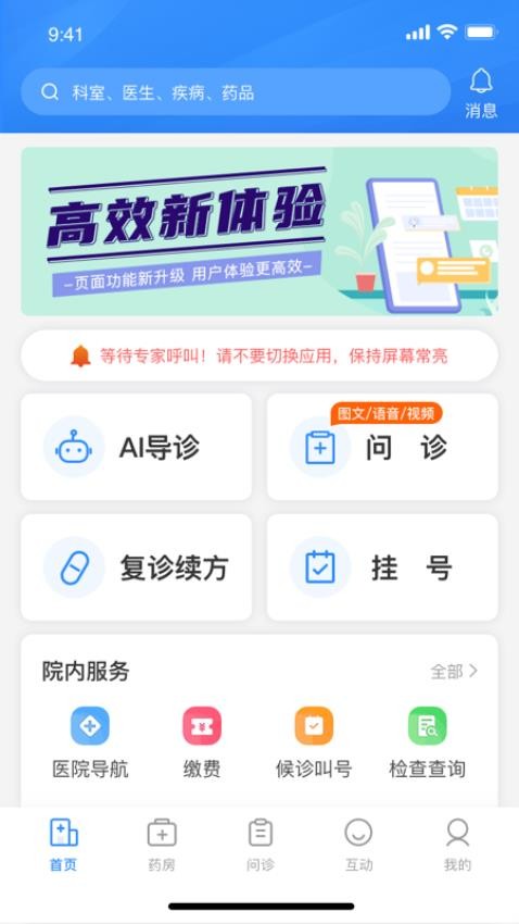 优医达官方版v3.3.433截图1