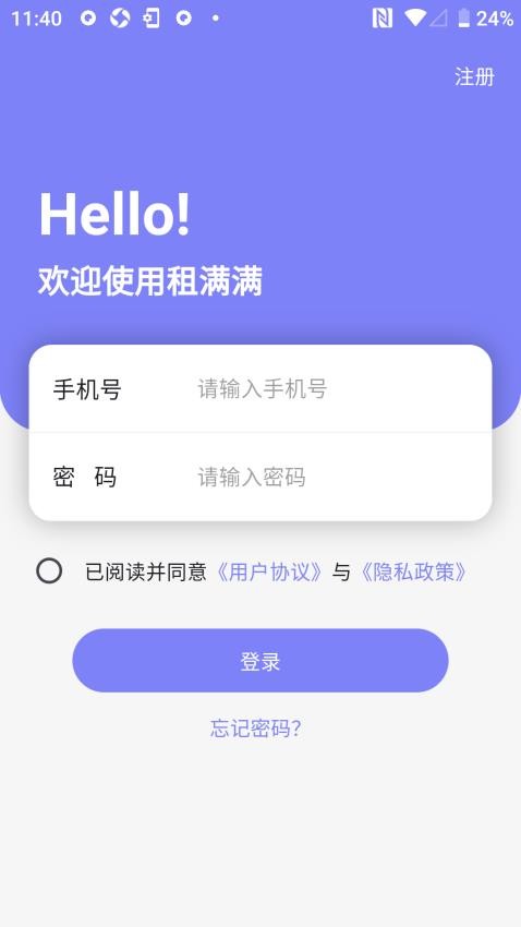 租满满手机版v1.3.5截图1