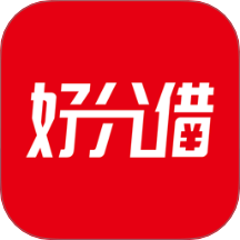 好分借手机版 v1.0.0