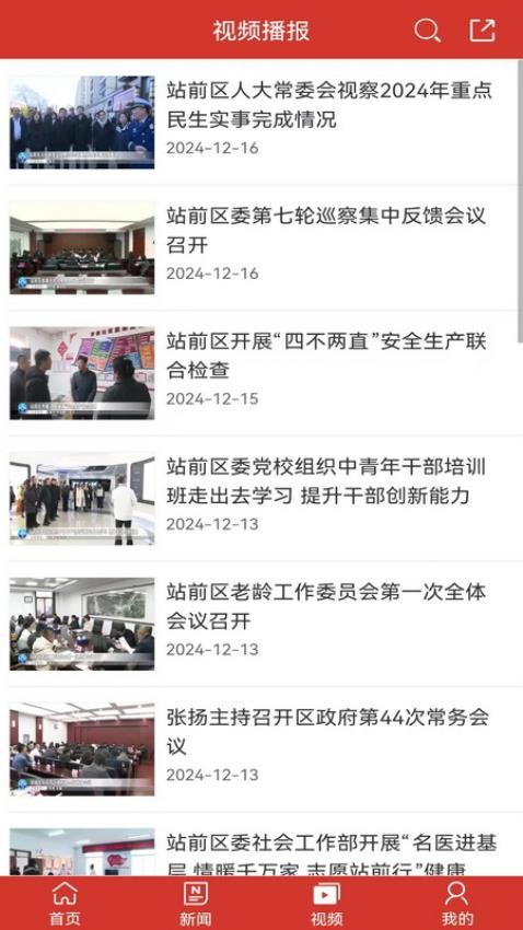 前城似锦官网版v7.3.3截图3