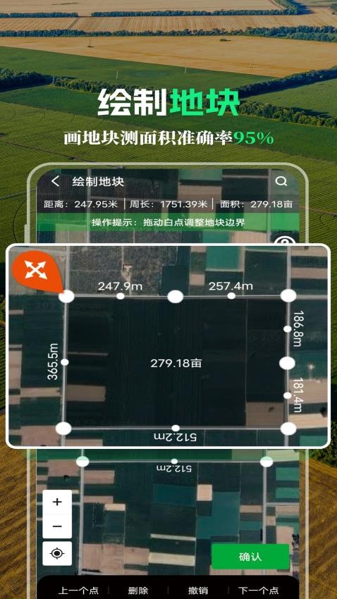 MAP智农最新版v4.9.6截图4