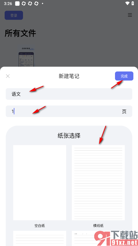 OK笔记APP进行笔记创建的方法