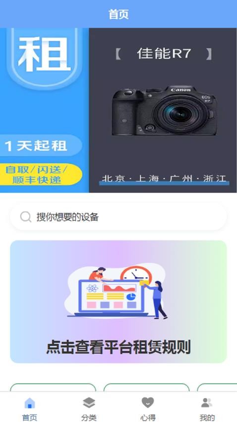 智瀛租赁免费版v1.0.1截图1
