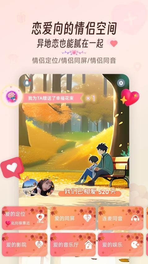 同娱官方版v2.7.0截图2