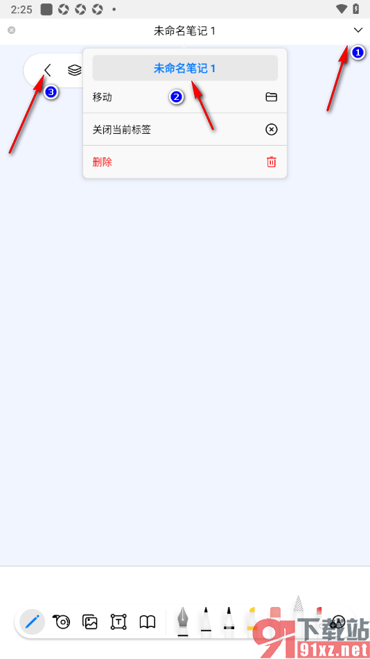 自由笔记app进行快速笔记创建的方法