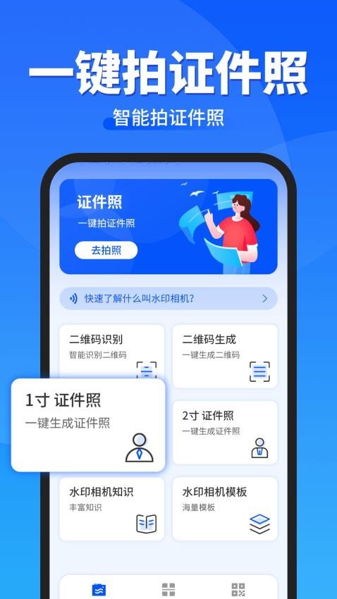 工作日水印相机打卡手机版v1.0.0截图3
