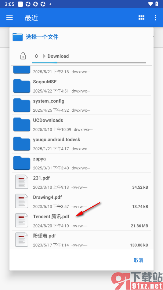 享做笔记APP从本地导入笔记的方法