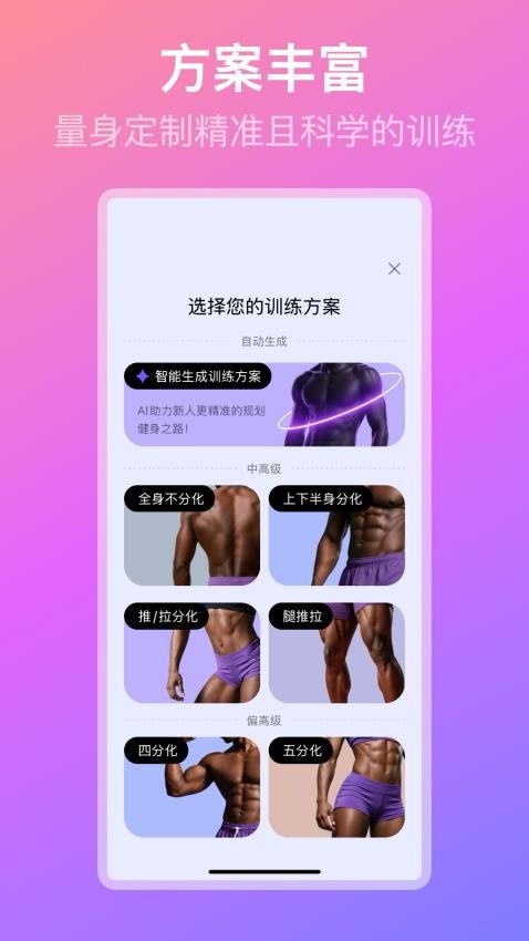 熊猫健身官网版v2.1.0截图2
