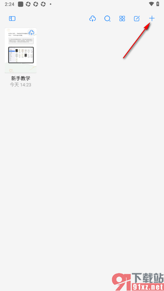 自由笔记app批量导入本地图片的方法